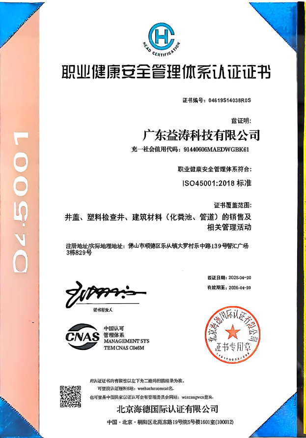 砀山荣誉证书