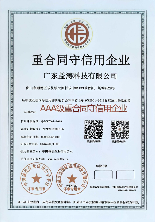 砀山荣誉证书