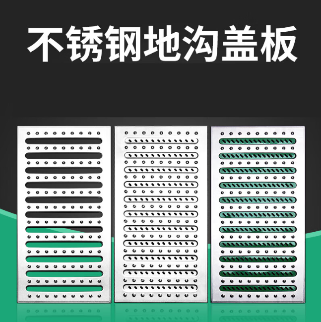 砀山不锈钢沟盖板展示